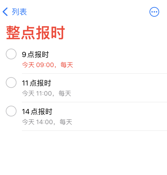 莺歌海镇苹果手机维修分享如何在 iPhone 上设置整点报时提醒 