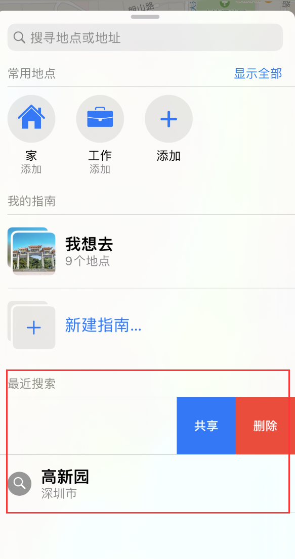 莺歌海镇苹果手机维修分享保护个人隐私 