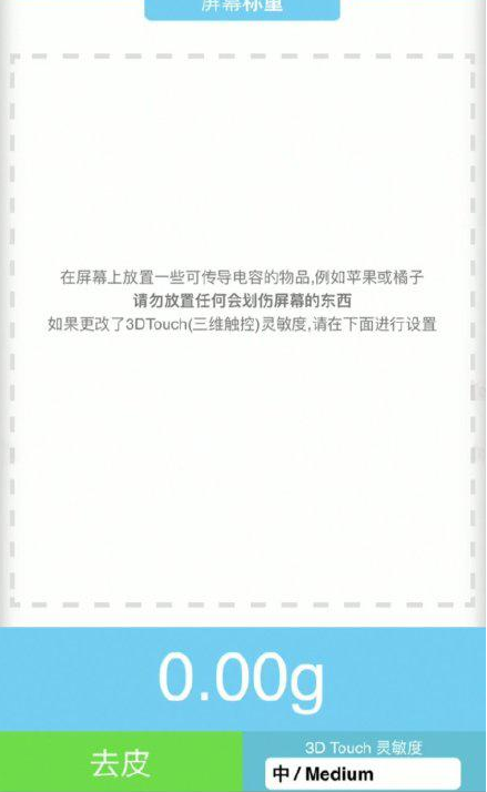 莺歌海镇苹果手机维修分享iPhone手机称重的步骤 