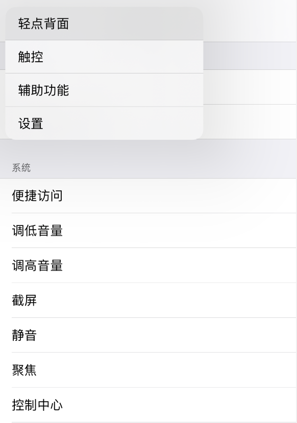 莺歌海镇苹果手机维修分享iOS 14 值得了解的 6 个细节设置 