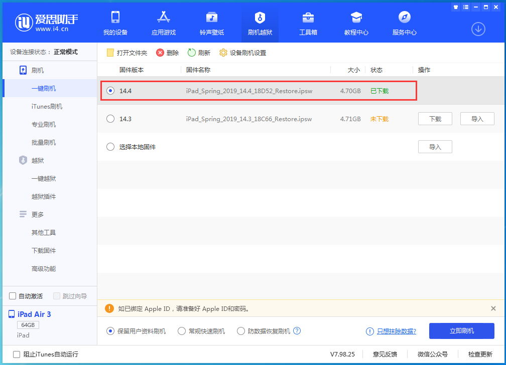 莺歌海镇苹果手机维修分享iPhone 12 提示“无法检查更新”导致不能正常升级怎么办 