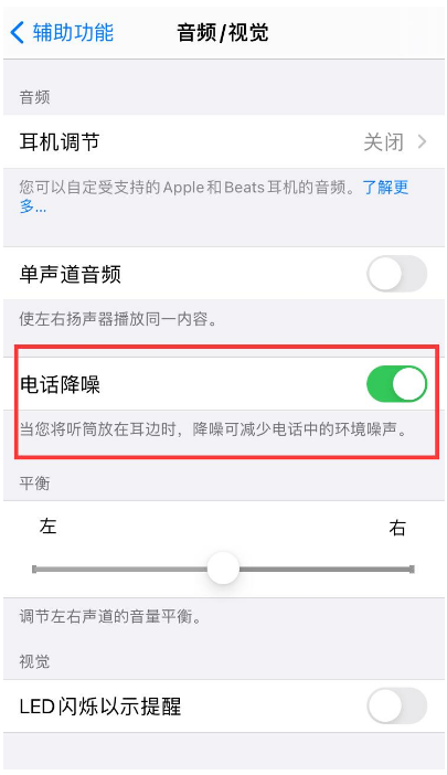 莺歌海镇苹果手机维修分享iPhone12 扬声器有杂音怎么办 