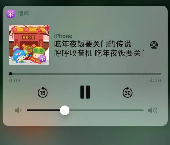 莺歌海镇苹果手机维修分享让 Siri 陪你过春节 
