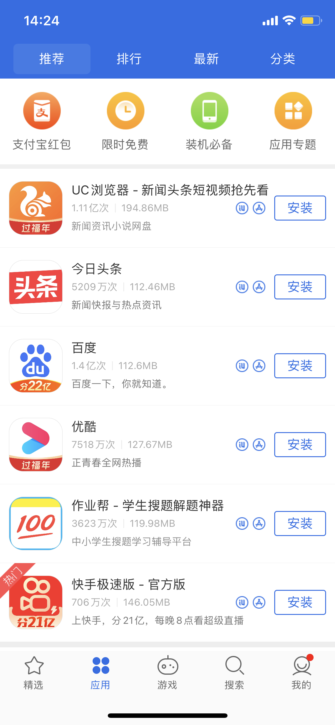莺歌海镇苹果手机维修分享iPhone 12 免输入密码下载应用的三种方法 
