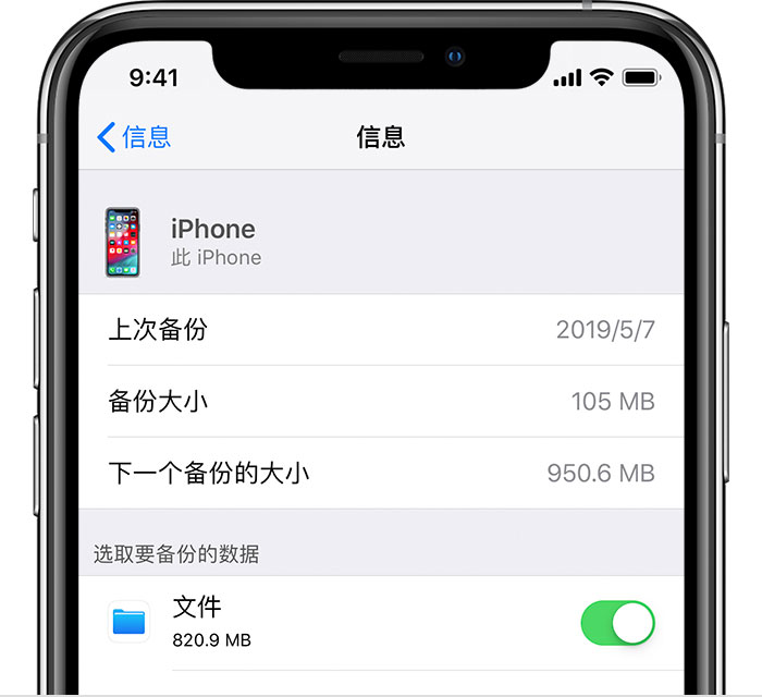 莺歌海镇苹果手机维修分享iPhone 显示“备份失败”应如何解决 
