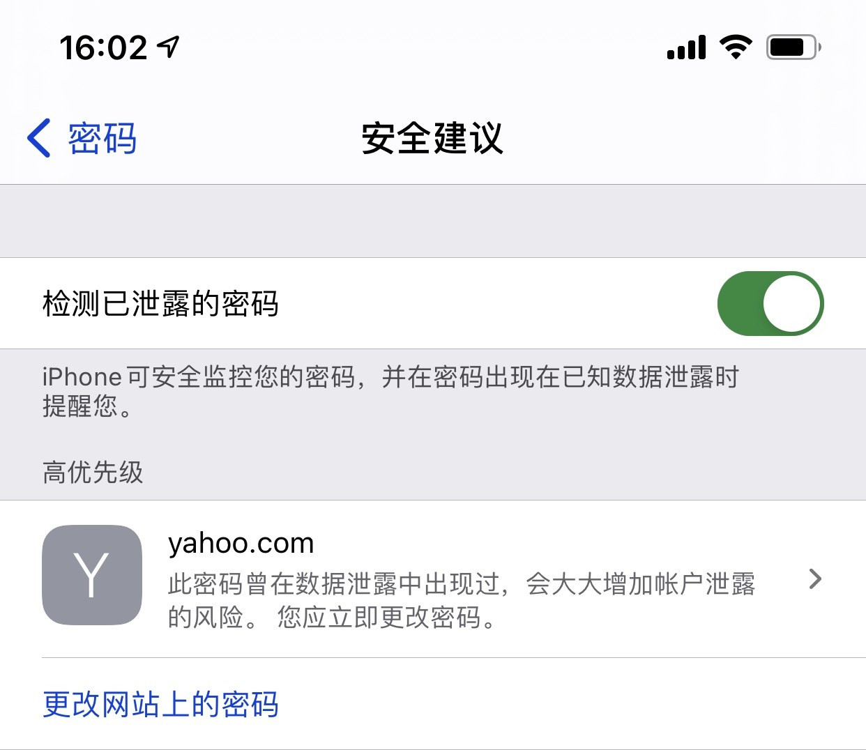 莺歌海镇苹果手机维修分享iCloud 钥匙串有什么用 