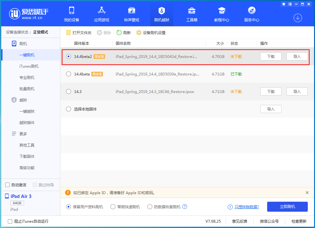 莺歌海镇苹果手机维修分享iOS 14.4 Beta 2更新内容及升级方法 