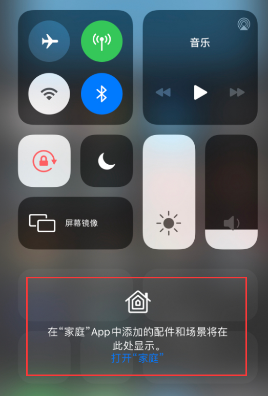 莺歌海镇苹果手机维修分享iOS 14 控制中心“家庭”功能如何移除 