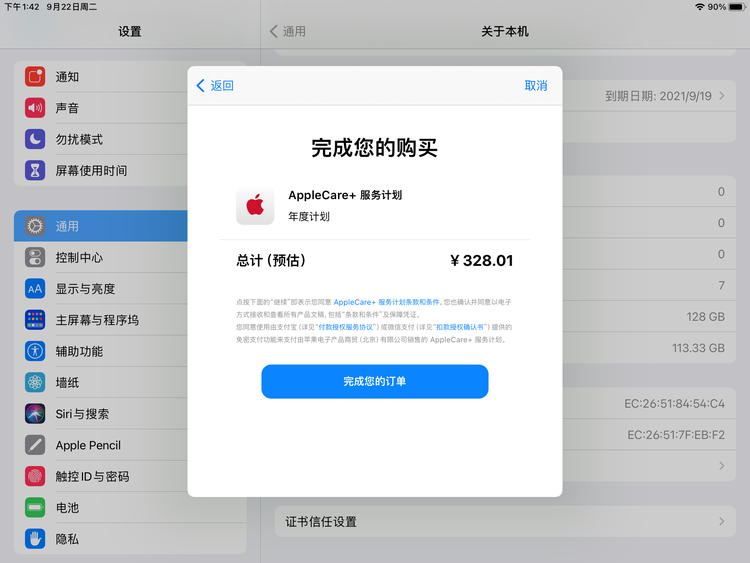 莺歌海镇苹果手机维修分享AppleCare+ 有哪些升级服务内容 