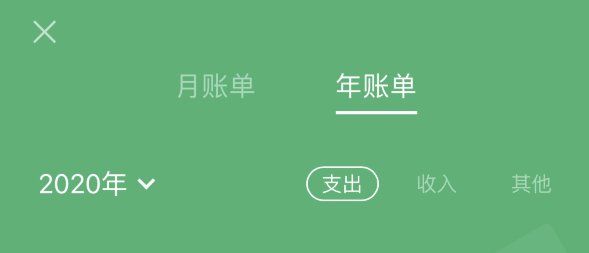 莺歌海镇苹果手机维修分享如何在 iPhone 上查看支付宝和微信年支出账单 