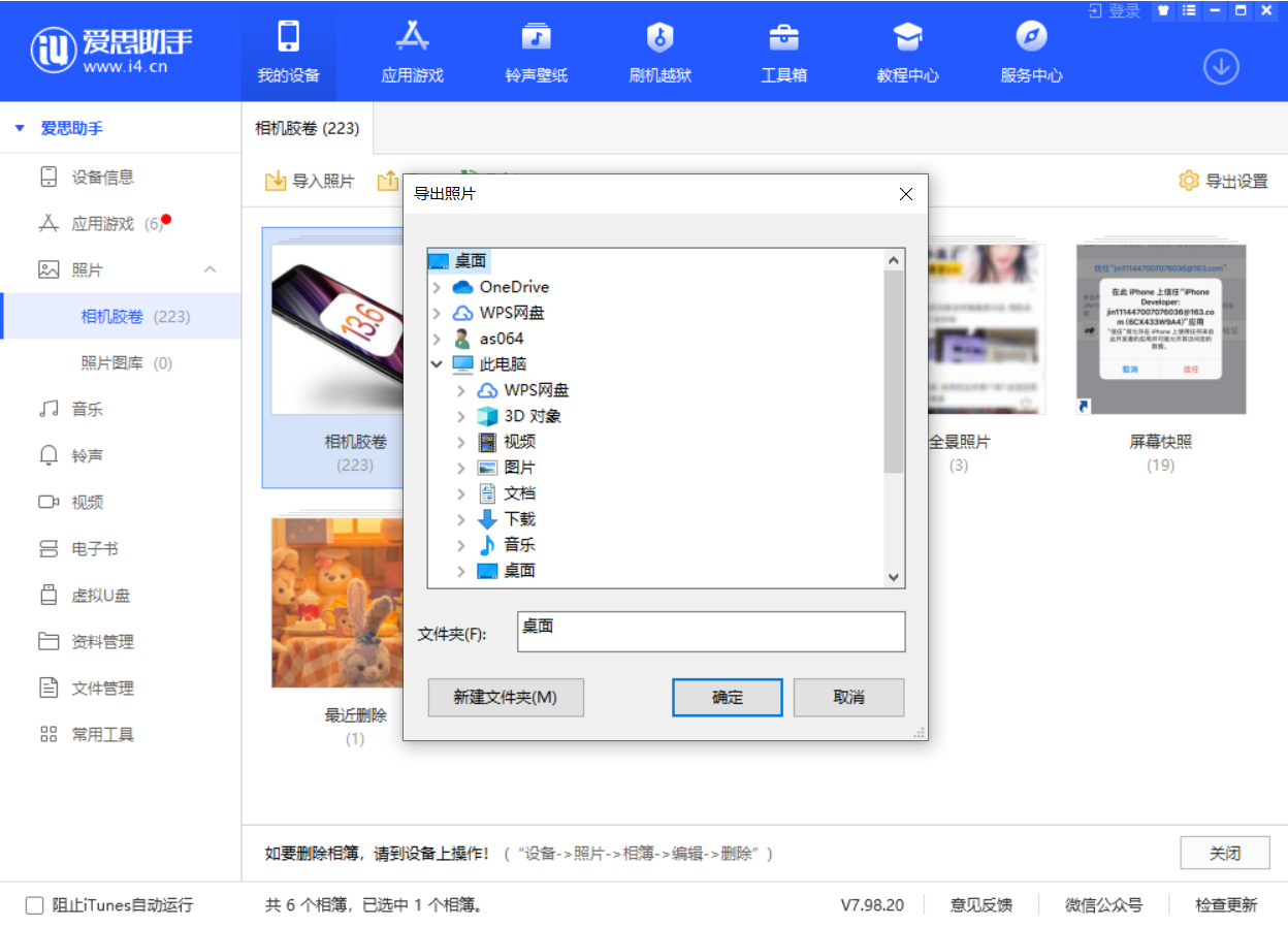 莺歌海镇苹果手机维修分享如何将 iPhone 12 中的照片快速备份到电脑中 