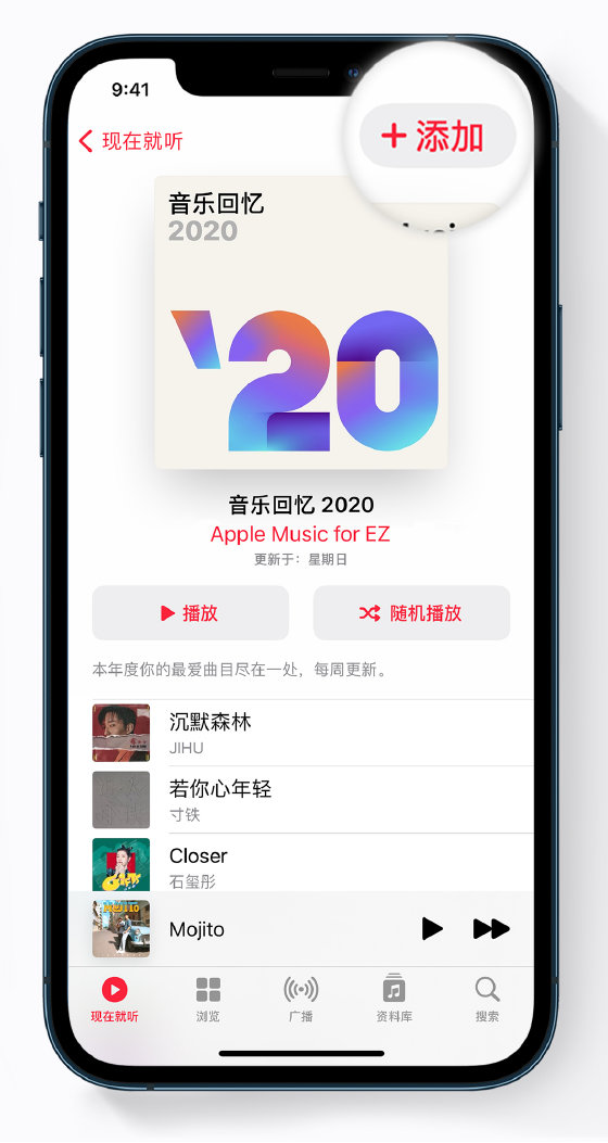 莺歌海镇苹果手机维修分享如何在 Apple Music 中查看过去一年听的歌 