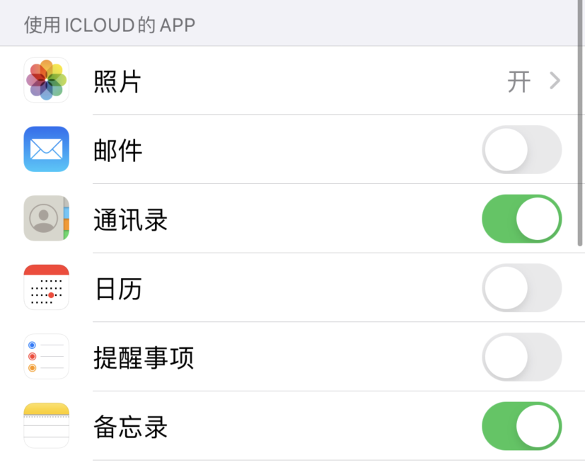 莺歌海镇苹果手机维修分享如何在 iPhone 12 上使用 iCloud 备份或同步数据 
