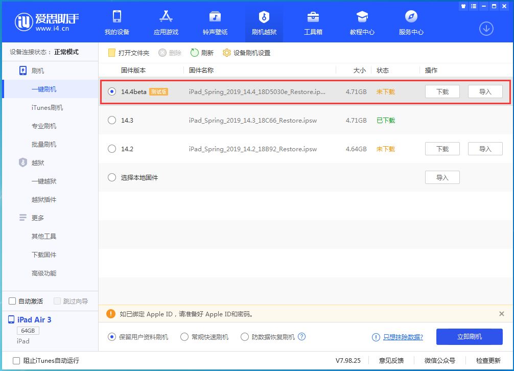 莺歌海镇苹果手机维修分享苹果iOS 14.4/iPadOS 14.4 Beta 1发布 