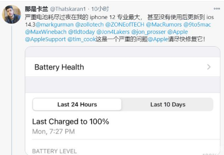 莺歌海镇苹果手机维修分享为什么说iOS14.3正式版不值得升级 
