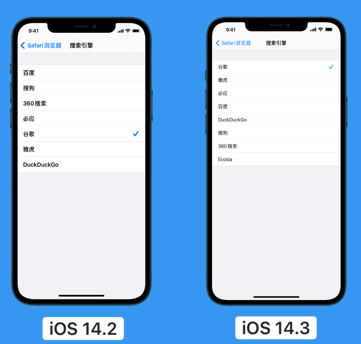 莺歌海镇苹果手机维修分享iOS 14 小技巧 