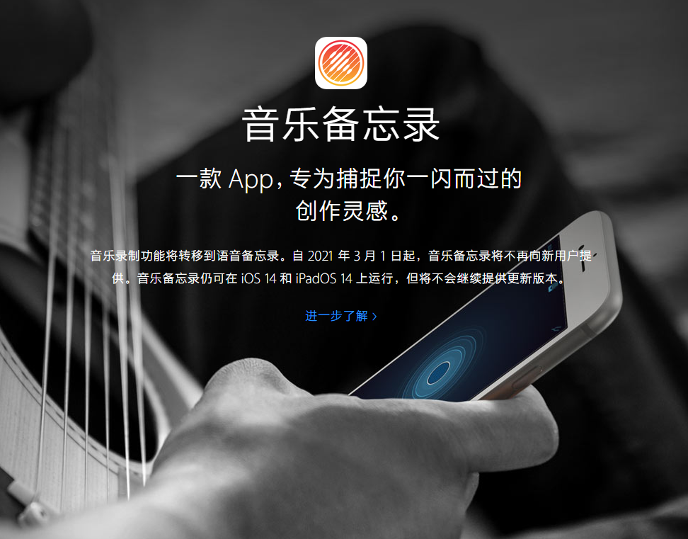 莺歌海镇苹果手机维修分享苹果官方“音乐备忘录”应用即将下架，如何转移录音 