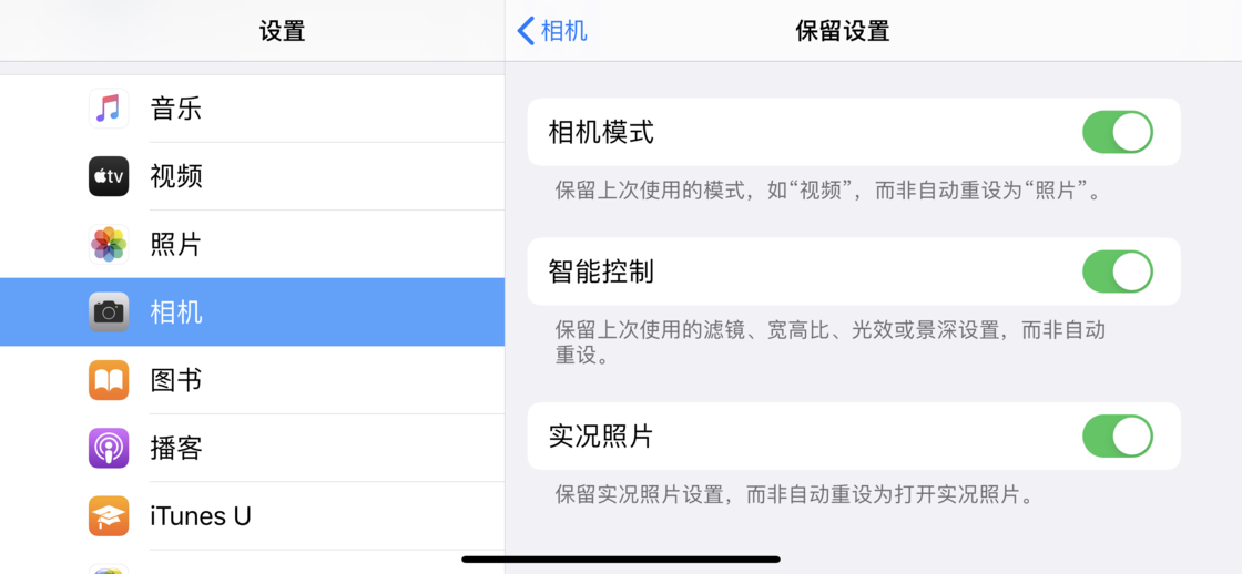 莺歌海镇苹果手机维修分享如何巧妙利用 iPhone 原生相机里的设置拍摄好看的照片 