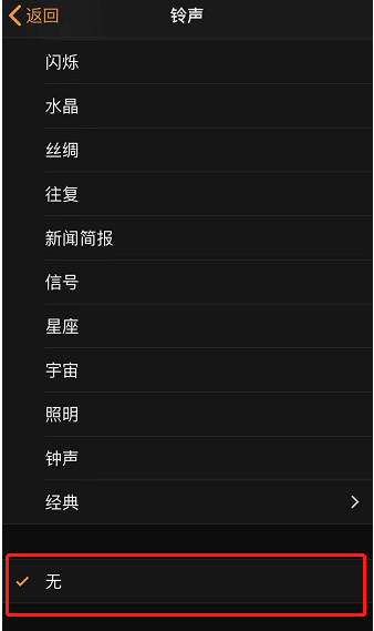 莺歌海镇苹果手机维修分享iPhone 12闹钟如何设置为只震动 