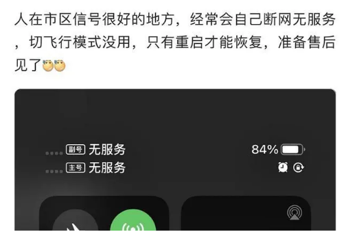 莺歌海镇苹果手机维修分享iPhone12经常进入无服务状态怎么办 