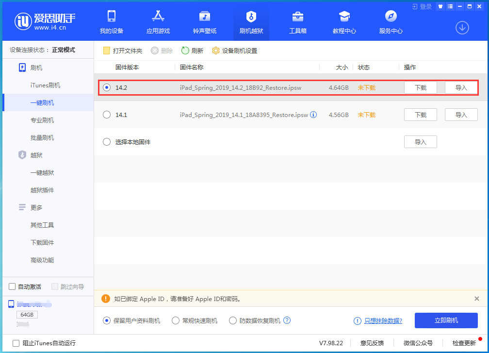 莺歌海镇苹果手机维修分享老机型推荐升级iOS14.2正式版吗 