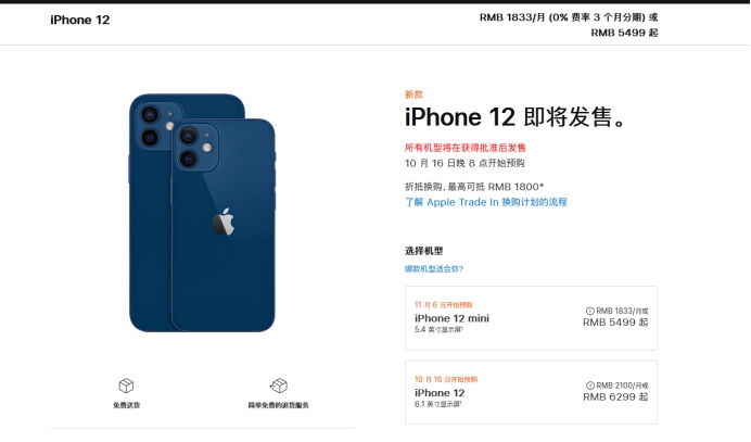莺歌海镇苹果手机维修分享今年的iPhone12便宜吗 