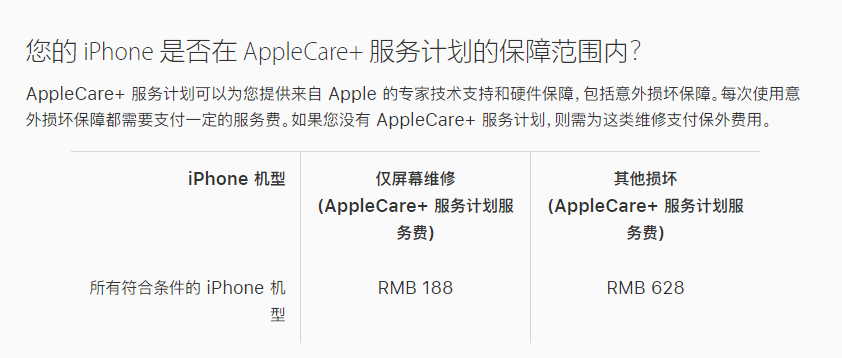 莺歌海镇苹果手机维修分享苹果 iPhone 12 官方维修价格是多少 
