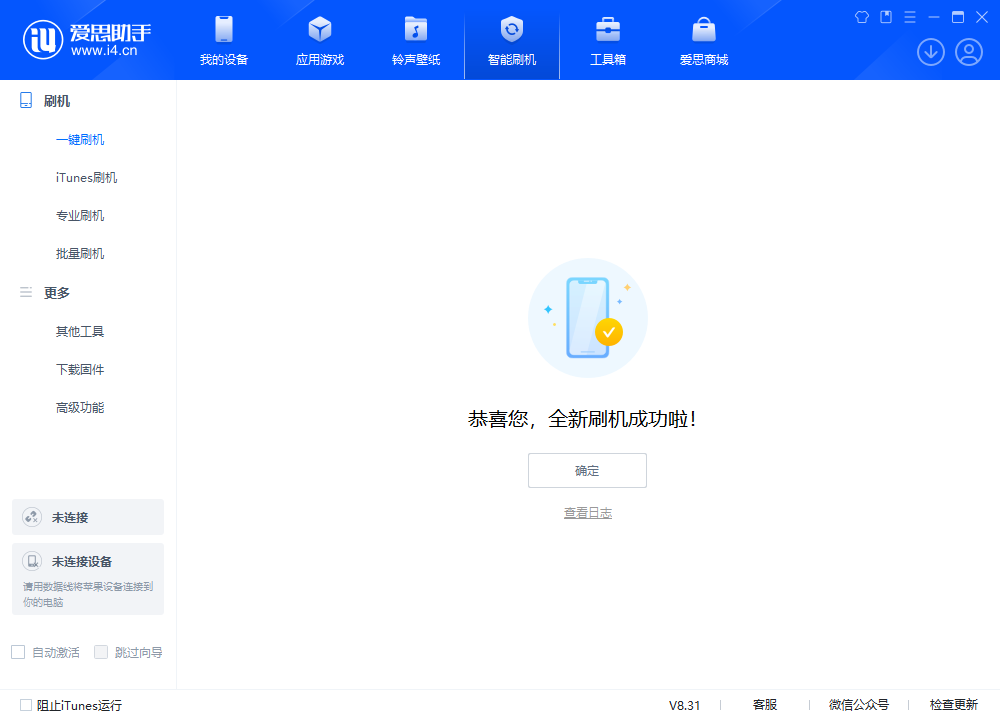 莺歌海镇苹果手机维修分享iOS 18.2正式版升级_iOS 18.2正式版一键刷机教程 