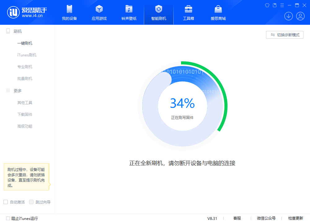 莺歌海镇苹果手机维修分享iOS 18.2RC版升级_iOS 18.2RC版一键刷机教程 