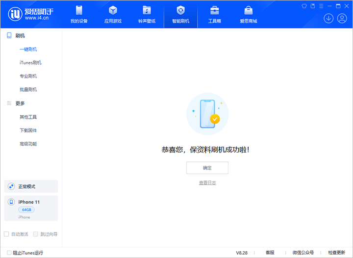 莺歌海镇苹果手机维修分享iOS 17.7 RC版升级_iOS 17.7 RC版一键刷机教程 