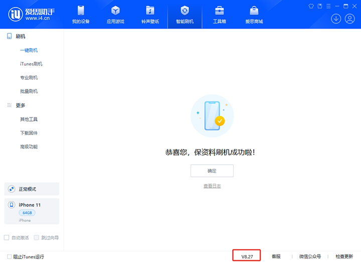 莺歌海镇苹果手机维修分享iOS 17.6.1正式版升级_iOS 17.6.1正式版一键刷机教程 