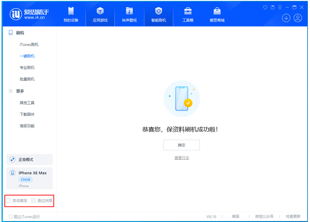莺歌海镇苹果手机维修分享iOS 17.5 RC版升级_iOS 17.5 RC版一键刷机教程 