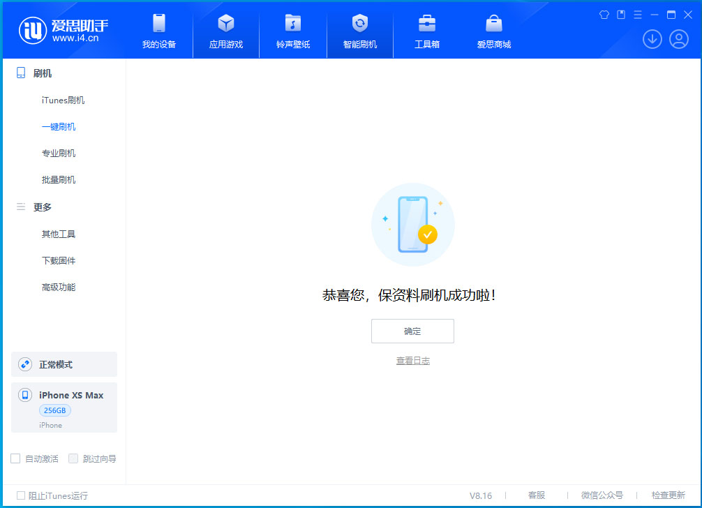 莺歌海镇苹果手机维修分享iOS 17.5测试版升级_iOS 17.5测试版一键刷机教程 
