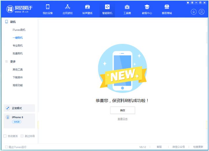 莺歌海镇苹果手机维修分享iOS 16.7.3RC版升级_iOS 16.7.3 RC版一键刷机教程 