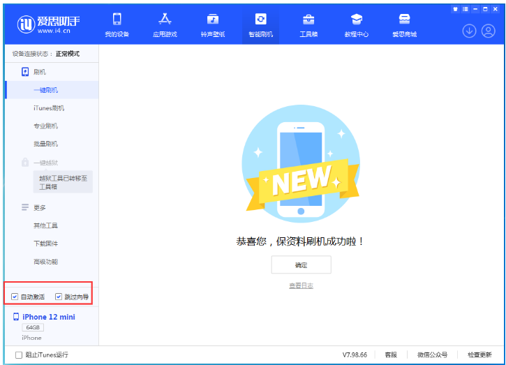 莺歌海镇苹果手机维修分享iOS 17.2 RC版升级_iOS 17.2 RC版一键刷机教程 