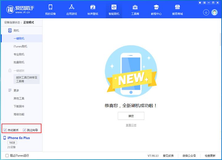 莺歌海镇苹果手机维修分享iOS 15.7.8 正式版升级_iOS 15.7.8 正式版一键刷机教程 
