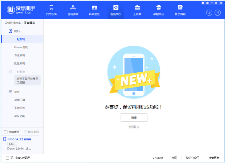 莺歌海镇苹果手机维修分享iOS 17测试版升级_iOS 17测试版一键刷机教程 