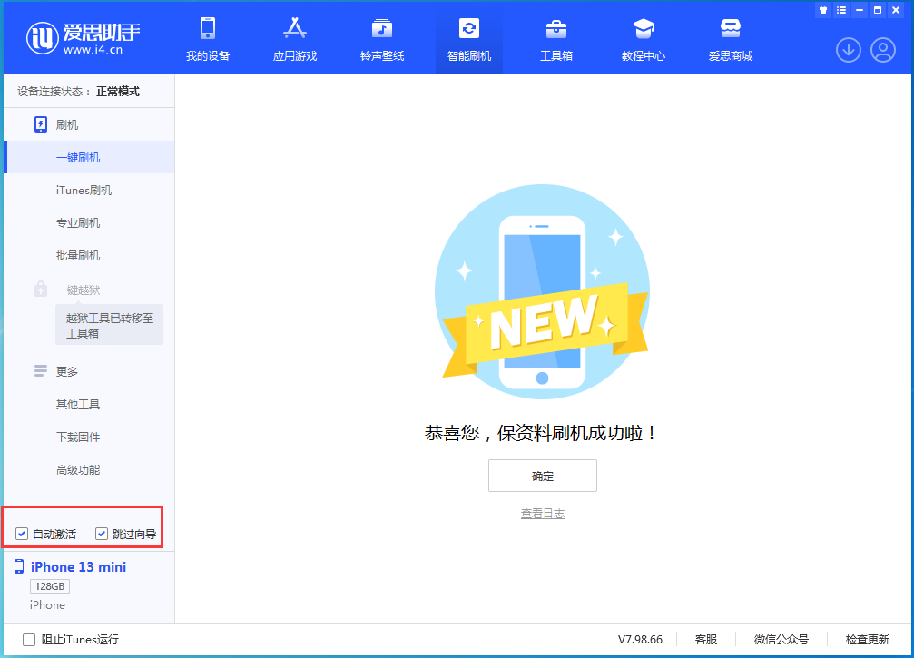 莺歌海镇苹果手机维修分享iOS 16.1正式版升级_iOS 16.1正式版一键刷机教程 