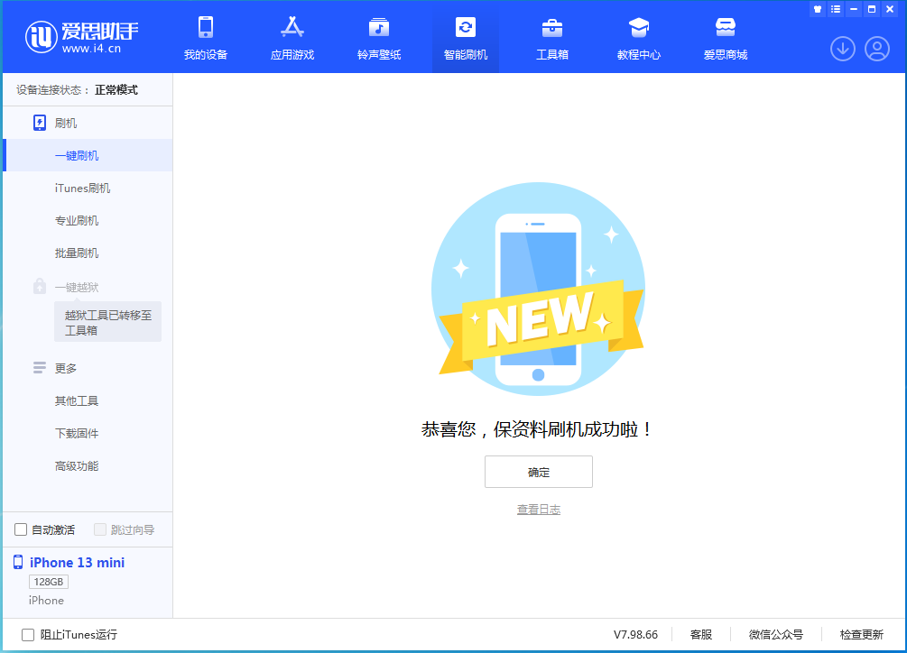 莺歌海镇苹果手机维修分享iOS 16 RC版升级_iOS 16 RC版一键刷机教程 