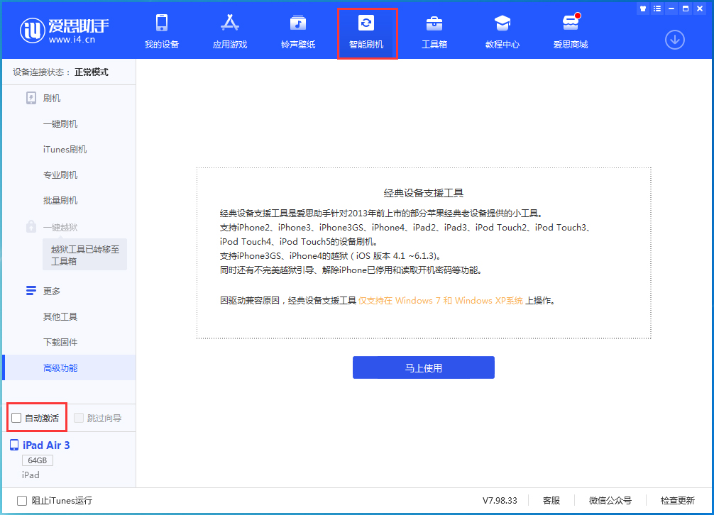 莺歌海镇苹果手机维修分享iOS 15.1 正式版升级_iOS 15.1 正式版一键刷机教程 