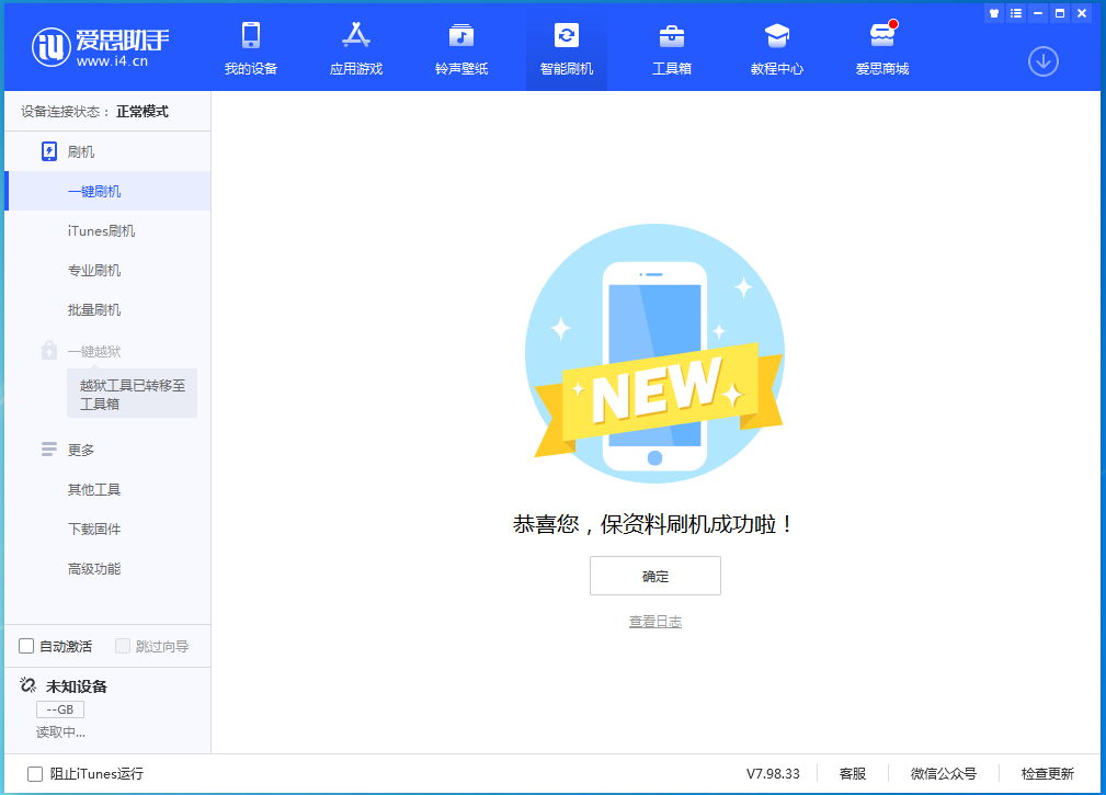 莺歌海镇苹果手机维修分享iOS 15.0.2 正式版升级_iOS 15.0.2 正式版一键刷机教程 