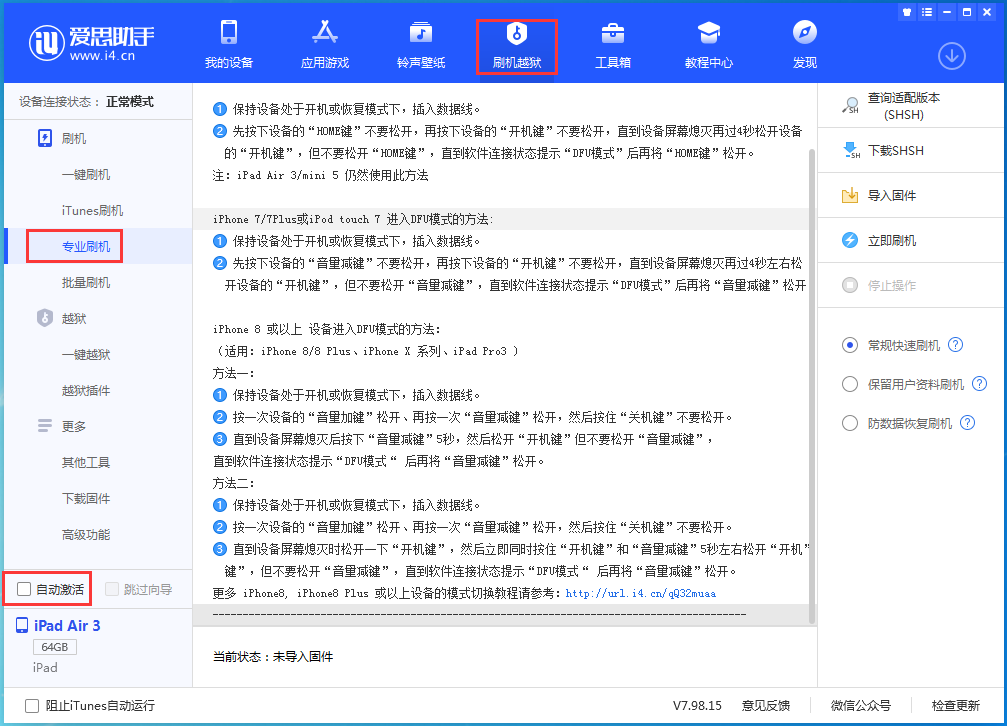 莺歌海镇苹果手机维修分享iOS 14.5 测试版_iOS 14.5 测试版一键刷机教程 