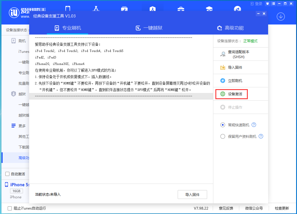 莺歌海镇苹果手机维修分享iOS 12.4.9正式版_iOS 12.4.9 正式版一键刷机教程 