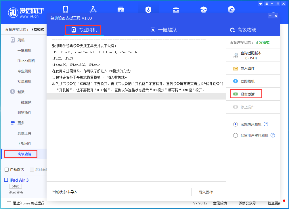 莺歌海镇苹果手机维修分享iOS 13.6正式版_iOS 13.6正式版一键刷机教程 