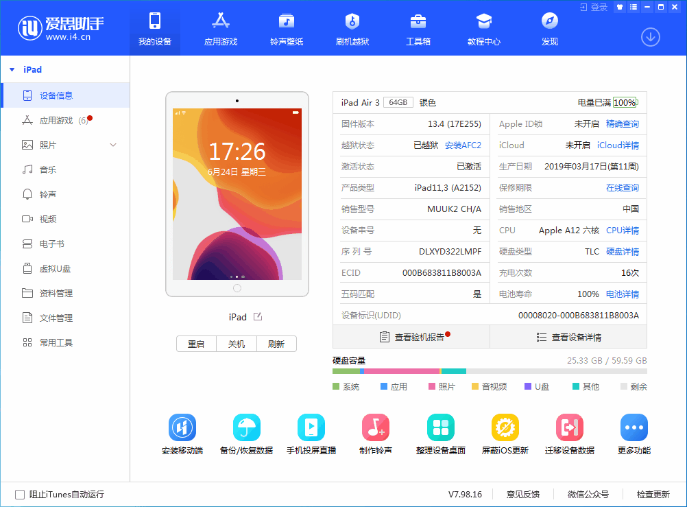 莺歌海镇苹果手机维修分享iOS 14 测试版_iOS 14 测试版一键刷机教程 