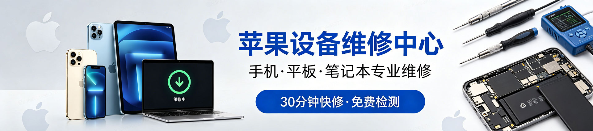 莺歌海镇苹果手机维修服务地址查询